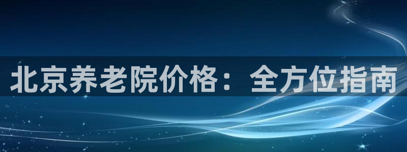 韦德官方网址大全